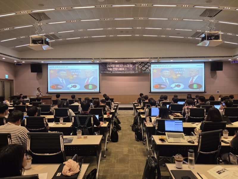 7일 열린 제3회 배터리 소재 기술세미나 현장 모습. 박경호 기자