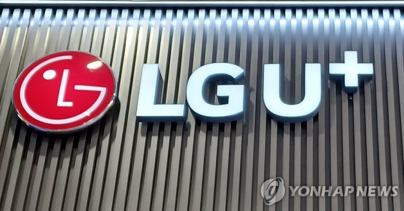 [컨콜] <span id='_stock_code_003550' data-stockcode='003550'>LG</span> U+ "배당 총액 줄지 않는 범위서 올