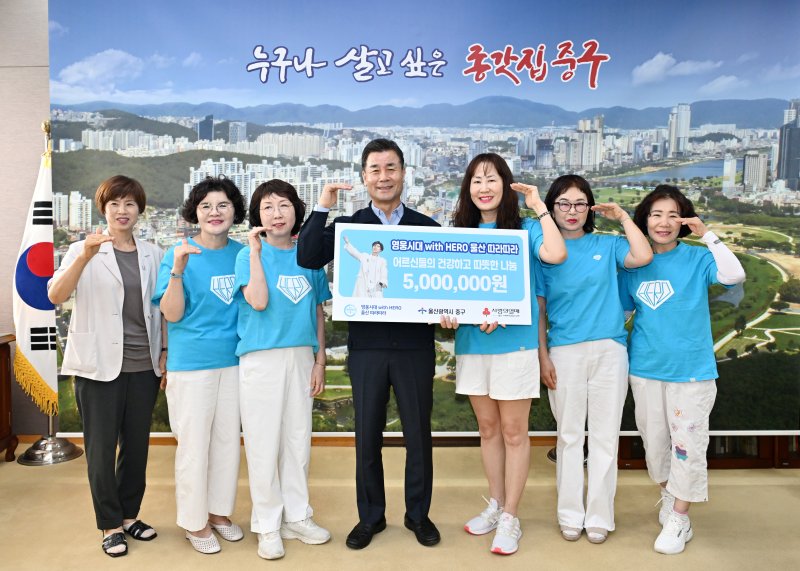 임영웅 팬클럽 &#39;영웅시대 with HERO 울산따라따라&#39;가 8일 중구청 구청장실에서 울산사회복지공동모금회를 통해 지역 복지시설인 국민요양원에 이웃돕기 후원금 500만원을 지정기탁했다. 울산 중구청 제공