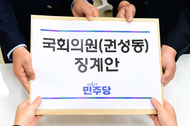 지난 8일 서울 여의도 국회 의안과에 박상혁 더불어민주당 원내소통수석과 김현정 원내대변인이 통일교 불법정치자금 수수 의혹을 ?고 있는 권성동 국민의힘 의원에 대한 징계안을 제출하고 있다. 공동취재 뉴스1