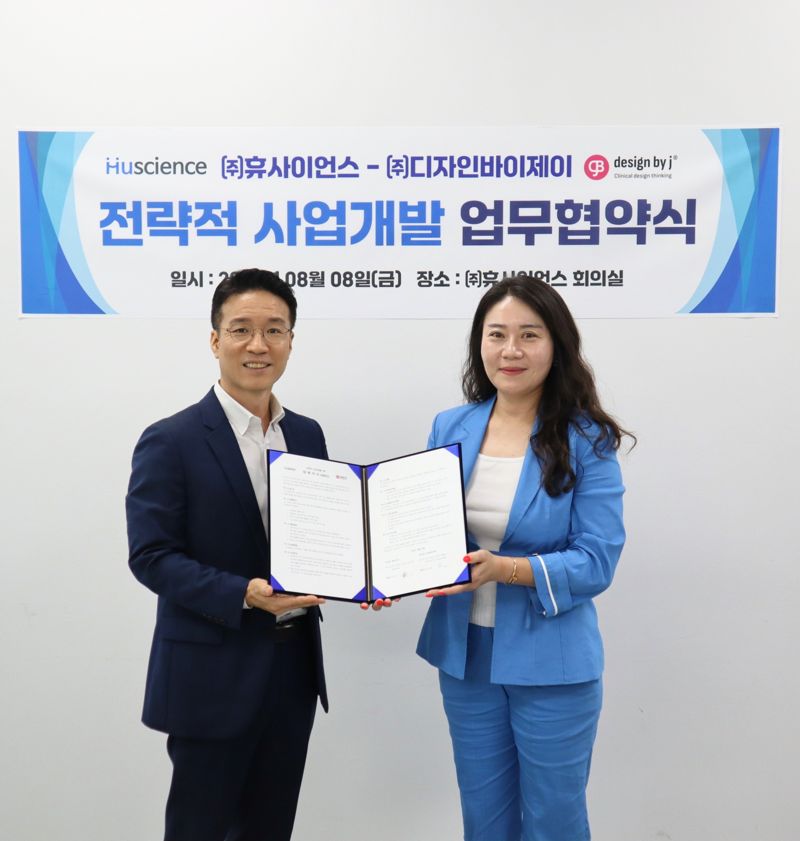 조권 휴사이언스 대표(왼쪽)가 정보영 디자인바이제이 대표와 지난 8일 휴사이언스 본사에서 전략적 업무협약을 체결한 뒤 기념 촬영을 하고 있다. 휴사이언스 제공