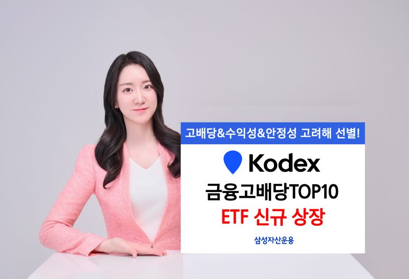 삼성자산운용 제공.