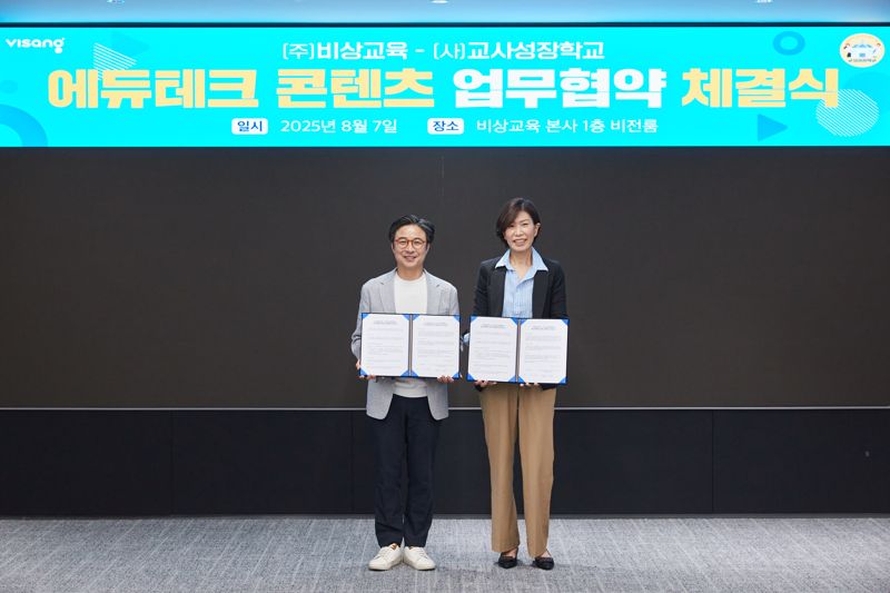 허보욱 <span id='_stock_code_100220' data-stockcode='100220'>비상교육</span> 콘텐츠 컴퍼니 대표(오른쪽)와 이종관 교사성장학교 대표가 지난 8일 경기도 과천 본사에서 비바샘 교육 콘텐츠 개발을 위한 업무 협약(MOU)을 체결한 뒤 기념 촬영을 하고 있다. 비상교육 제공