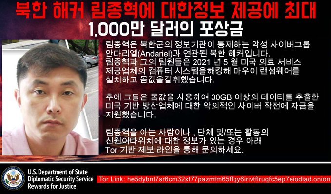 미 국무부는 지난 7월 25일 '정의를 위한 보상(RFJ)' 프로그램을 통해 임종혁에 대한 정보를 제공할 경우 최대 1000만달러(약 138억원)의 포상금을 지급한다고 밝혔다. 미 법무부는 북한 해커들이 탈취한 암호화폐를 피해 기업에 돌려주기 위한 소송을 제기했다.뉴시스