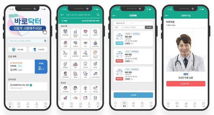 &#39;바로닥터&#39; 앱 접속화면. <span id='_stock_code_047040' data-stockcode='047040'>대우건설</span> 제공