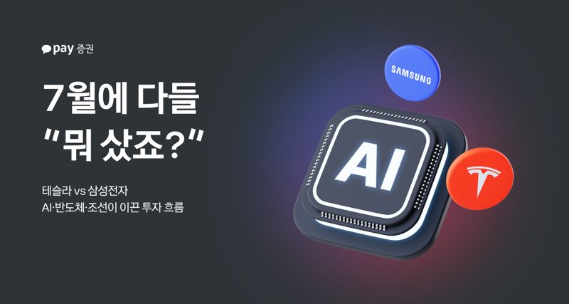 카카오페이증권 제공