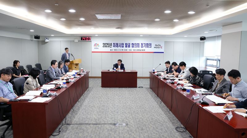 지난 14일 충남도청에서 열린 ‘2025 충남 미래사업 발굴 협의회’ 정기회의 모습.