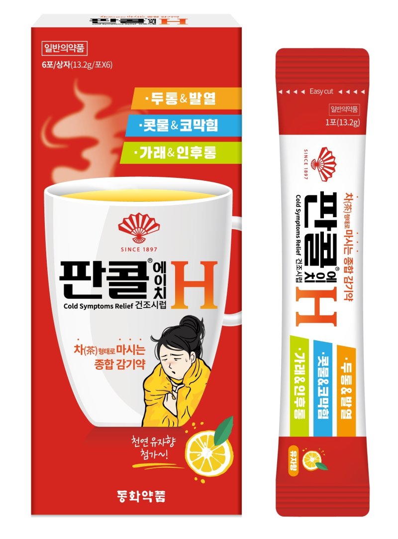 따뜻한 차처럼 마실 수 있는 동화약품의 종합감기약 '판콜 에이치'. 동화약품 제공