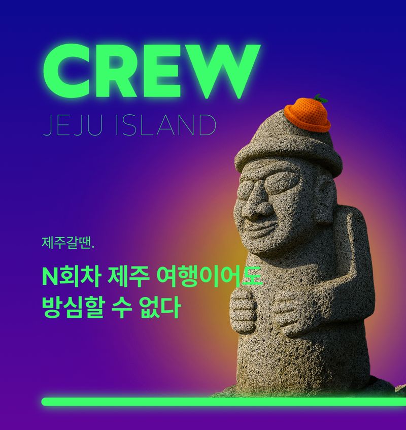 "2000원으로 안심하고 제주 여행"...롯데손보, 