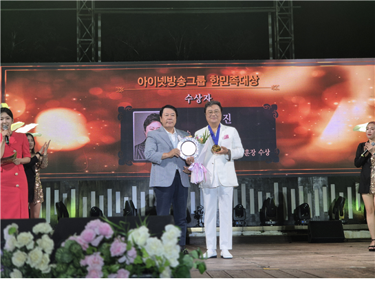 지난 15일 강원도 <span id='_stock_code_070960' data-stockcode='070960'>용평리조트</span> 야외특설무대에서 박준희 아이넷방송그룹 회장이 남진 가수(오른쪽)에게 한민족감사패를 직접 시상하고 있다. 아이넷방송 제공