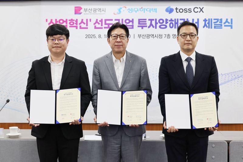 18일 부산시청 영상회의실에서 진행된 업무협약식 모습. 왼쪽부터 신동훈 토스씨엑스 대표, 박형준 부산시장, 조성현 성우하이텍 대표이사. 부산시 제공