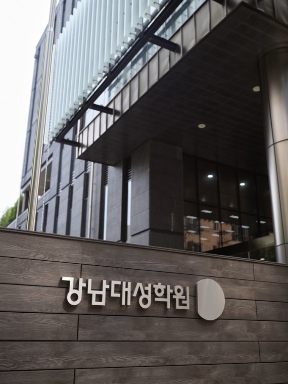 강남대성학원. &#x2F;사진&#x3D;뉴스1