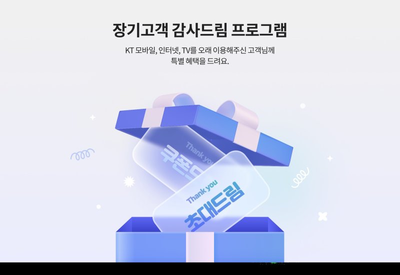 <span id='_stock_code_030200' data-stockcode='030200'>KT</span> 제공