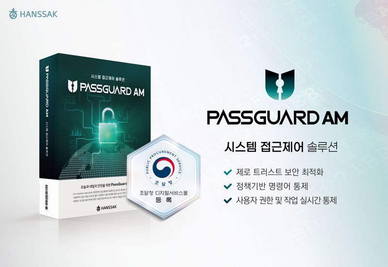 <span id='_stock_code_430690' data-stockcode='430690'>한싹</span> 제공