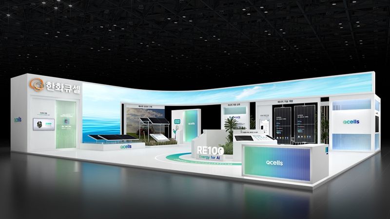 2025 기후산업국제박람회에 참가하는 한화큐셀 부스 조감도. 한화큐셀제공