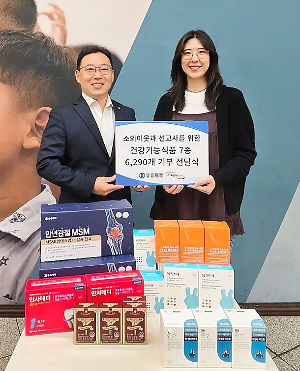우승표 <span id='_stock_code_000220' data-stockcode='000220'>유유제약</span> 이커머스본부장(왼쪽)이 킹스웨이코리아에 건강기능식품 6300개를 전달하고 기념촬영을 하고 있다. 유유제약 제공