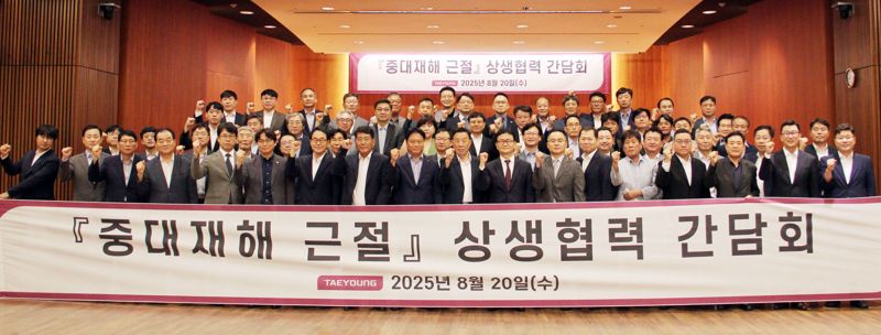 최진국 <span id='_stock_code_009410' data-stockcode='009410'>태영건설</span> 대표이사(가운데)와 협력사 대표들이 20일 서울 영등포구 본사에서 열린 '중대재해 근절 상생협력 간담회'에서 단체 기념촬영을 하고 있다. 태영건설 제공