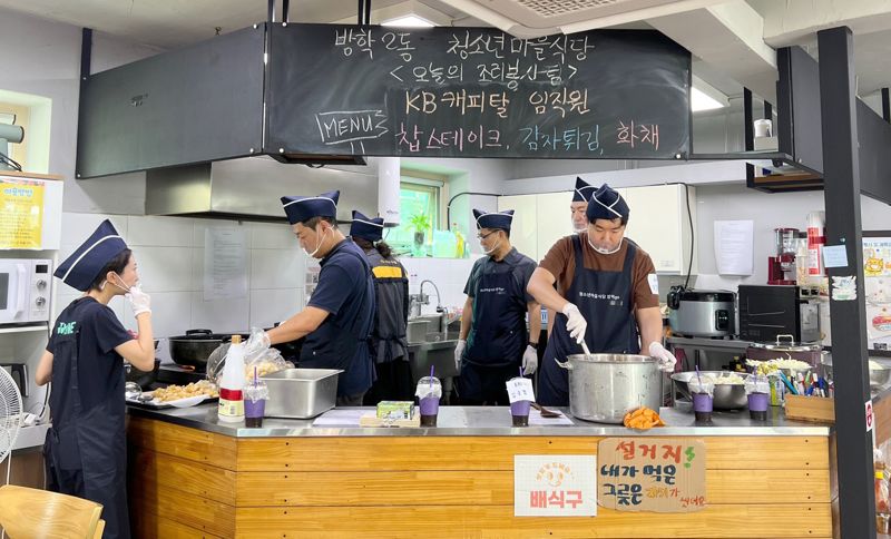 <span id='_stock_code_021960' data-stockcode='021960'>KB캐피탈</span>, '청소년 마을' 지원 통해 미래 세대 성