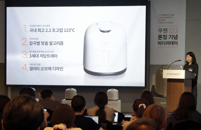 8월 21일 삼성동 인터컨티넨탈 서울 파르나스에서 열린 미디어데이에서 <span id='_stock_code_225650' data-stockcode='225650'>쿠첸</span> 상품기획팀 문지혜 팀장이 신제품 밥솥 ‘123 밥솥’을 소개하고 있다. 쿠첸 제공