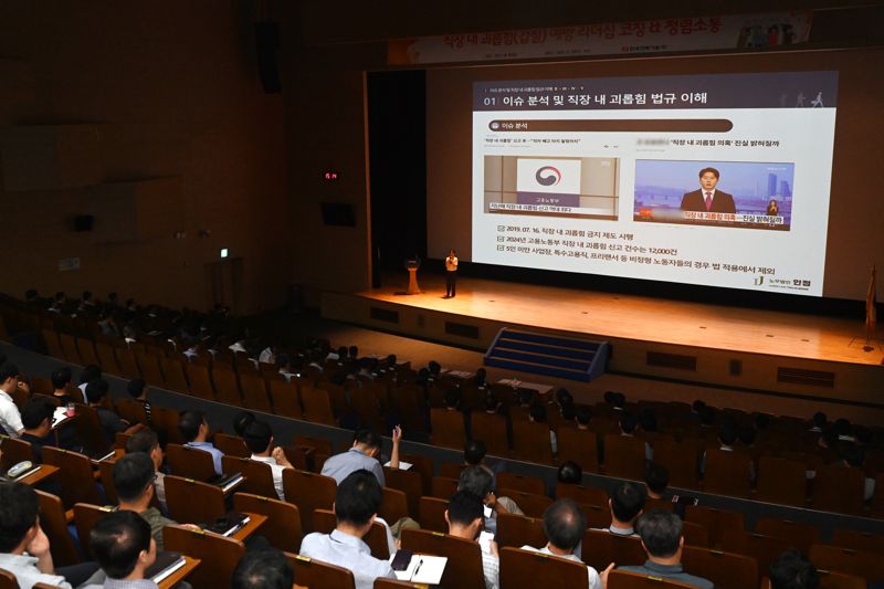 한국전력기술, '직장 내 괴롭힘 예방' 맞춤형 교육 