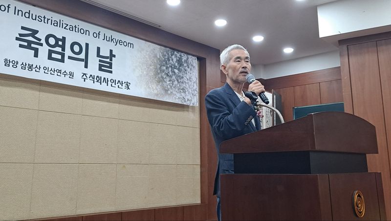 김윤세 <span id='_stock_code_277410' data-stockcode='277410'>인산가</span> 회장이 23일 경남 함양 인산연수원 문화관 대강당에서 열린 '제38회 죽염의날' 행사에서 강연을 하고 있다. 인산가 제공