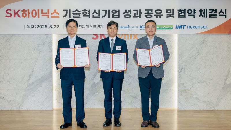 기술혁신기업 8기로 선정된 <span id='_stock_code_451220' data-stockcode='451220'>아이엠티</span> 최재성 대표, <span id='_stock_code_000660' data-stockcode='000660'>SK하이닉스</span> 곽노정 대표이사 사장, 넥센서 유준호 대표(왼쪽부터)가 지난 22일 경기도 이천 본사에서 기념 촬영하고 있다. SK하이닉스 제공