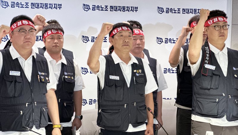 문용문 금속노조 현대자동차지부장을 비롯한 노조 관계자들이 지난 18일 현대차 울산공장 내 지부 사무실에서 기자회견을 열고 올해 임금 및 단체협상 결렬에 따른 입장을 발표한 뒤 구호를 외치고 있다. 뉴스1