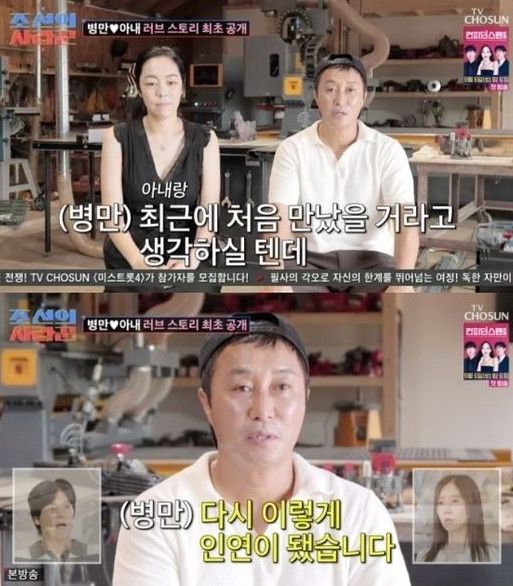 사진&#x3D;TV조선 &#39;조선의 사랑꾼&#39;
