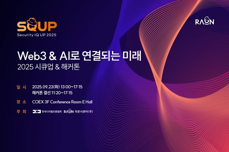 <span id='_stock_code_042510' data-stockcode='042510'>라온시큐어</span> 제공