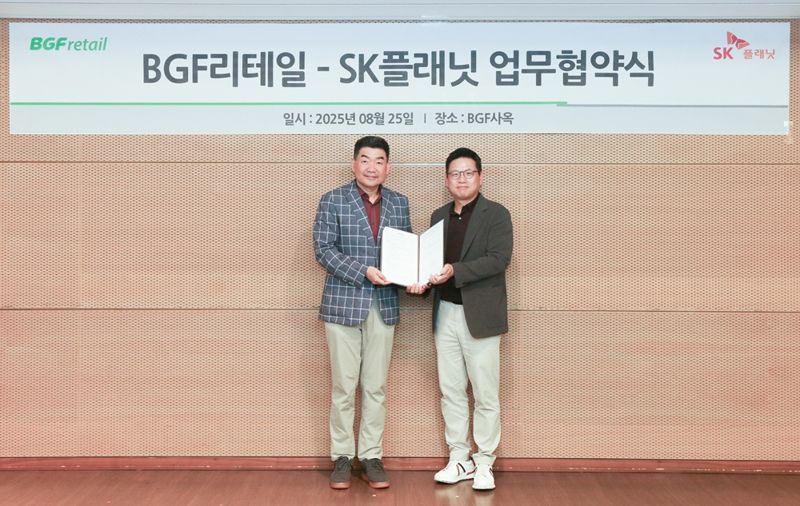 지난 25일 서울 강남 BGF 사옥에서 오정후 BGF리테일 전략혁신부문장(왼쪽)과 김교수 SK플래닛 사업본부장이 MOU 기념 사진을 촬영하고 있다. BGF리테일 제공