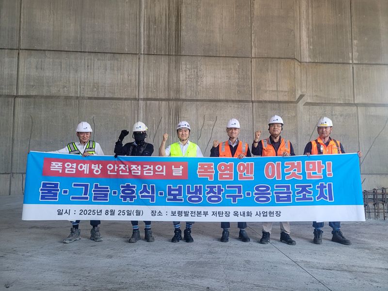 박주형 <span id='_stock_code_001520' data-stockcode='001520'>동양</span> 대표(왼쪽 세 번째)와 임직원들이 지난 25일 보령발전본부 저탄장 옥내화 사업현장에서 현장 안전점검을 마치고 기념 촬영을 하고 있다. 유진그룹 제공