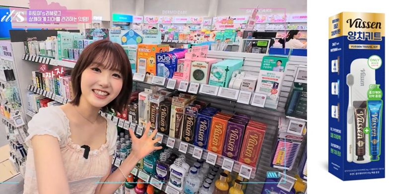 뷰센 여행용 프리미엄 양치키트. <span id='_stock_code_031510' data-stockcode='031510'>오스템</span> 제공