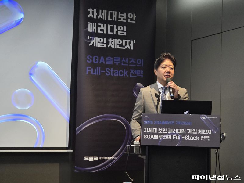 최영철 SGA솔루션즈 대표가 27일 오전 서울 여의도 글래드호텔에서 열린 기자간담회에서 발표하고 있다. 사진&#x3D;박성현 기자