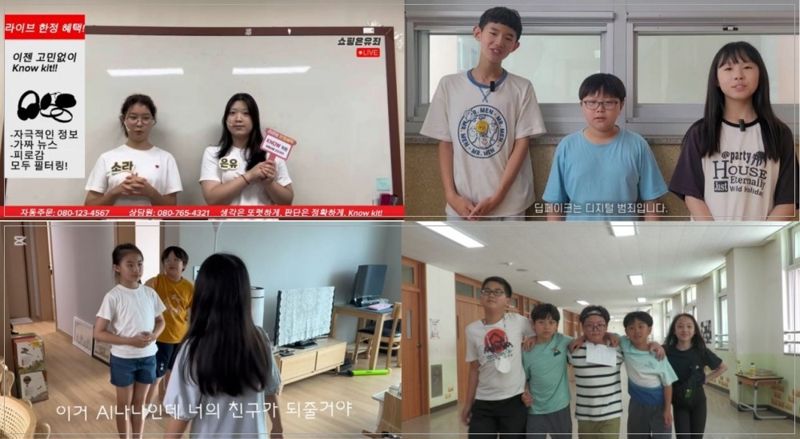 <span id='_stock_code_037560' data-stockcode='037560'>LG헬로비전</span>이 개최한 '바른 AI·디지털 생활' 창작 공모전 수상작 이미지. LG헬로비전 제공