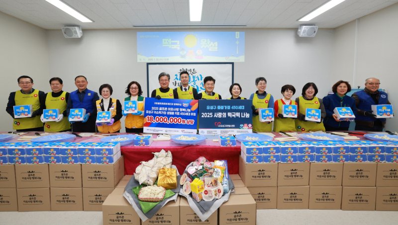 지난 1월 열린 골프존문화재단 이웃사랑 행복나눔 후원식.골프존문화재단 제공) 