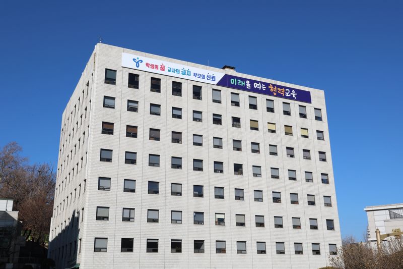 서울시 종로구 소재 서울시교육청 전경. 서울시교육청 제공