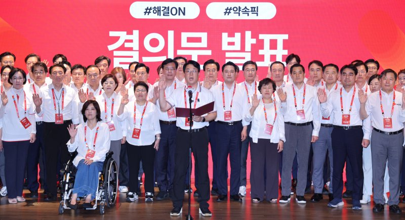 장동혁 대표, 송언석 원내대표 등 국민의힘 의원들이 지난 8월 29일 오전 인천 중구 인천국제공항공사 인재개발원에서 열린 국민의힘 연찬회에서 결의문을 발표하고 있다. /사진=뉴스1