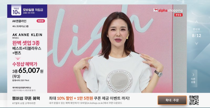 개편 후 &#39;수정샵&#39; 방송 화면 이미지. KT알파 쇼핑 제공