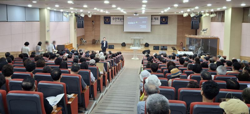 <span id='_stock_code_034830' data-stockcode='034830'>한국토지신탁</span>이 지난 8월 30일 부산 동래중앙교회에서 부산 동래구 수안역 일대 도심복합개발사업 설명회를 개최했다. 한국토지신탁 제공