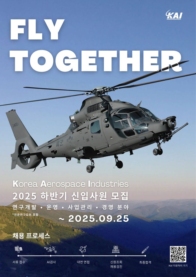<span id='_stock_code_047810' data-stockcode='047810'>한국항공우주</span>산업(KAI) 제공