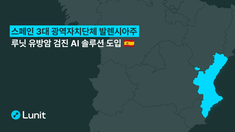 루닛 제공