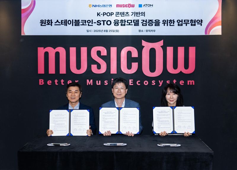 사진 왼쪽부터 아톤 김종서 의장, NH농협은행 강태영 은행장, 뮤직카우 정현경 의장.