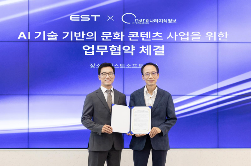 <span id='_stock_code_047560' data-stockcode='047560'>이스트소프트</span> 정상원 대표(왼쪽)와 나라지식정보 손영호 대표가 업무협약 체결 후 기념촬영을 하고 있다. 이스트소프트 제공