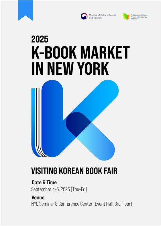 문체부, 뉴욕서 '찾아가는 도서전'.."K-북 북미 