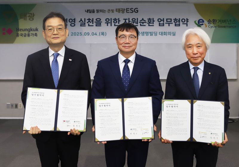 유태호 <span id='_stock_code_003240' data-stockcode='003240'>태광산업</span> 대표(오른쪽 첫번째)와 김대현 흥국생명 대표이사(왼쪽 첫번째)가 4일 서울 흥국생명빌딩에서 E-순환거버넌스와 전기&middot;전자제품의 회수&middot;재활용 체계 구축을 위한 업무협약을 체결한 뒤 기념촬영을 하고 있다. 태광그룹 제공