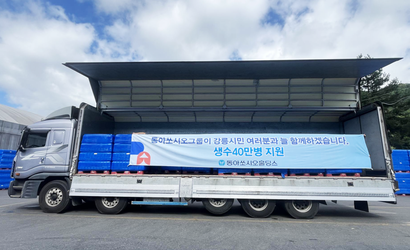 <span id='_stock_code_000640' data-stockcode='000640'>동아쏘시오홀딩스</span> 제공