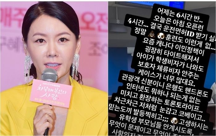 안선영. 사진|안선영 인스타그램, KBS