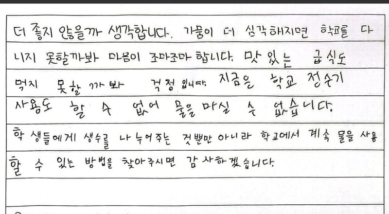 강릉 운양초 6학년생들이 대통령실에 쓴 편지 일부