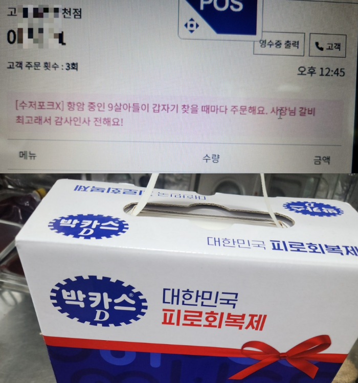 &#x2F;사진&#x3D;온라인 커뮤니티 &#39;아프니까 사장이다&#39; 갈무리