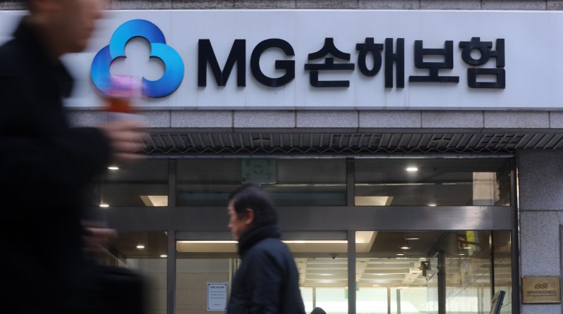 서울 강남구 MG손해보험 본사. 뉴시스 제공